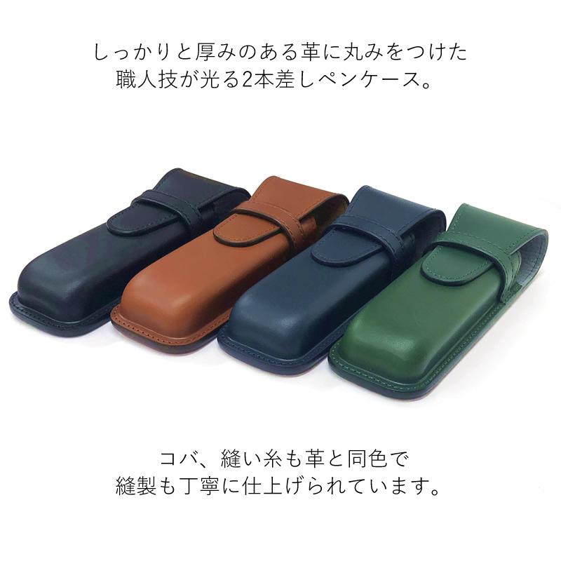 PILOT SOMES ペンシース　2本差　ネイビー　　SLS2-11　NV PILOT（文具） PILOT×SOMES レザーコレクション ペンシース 2本