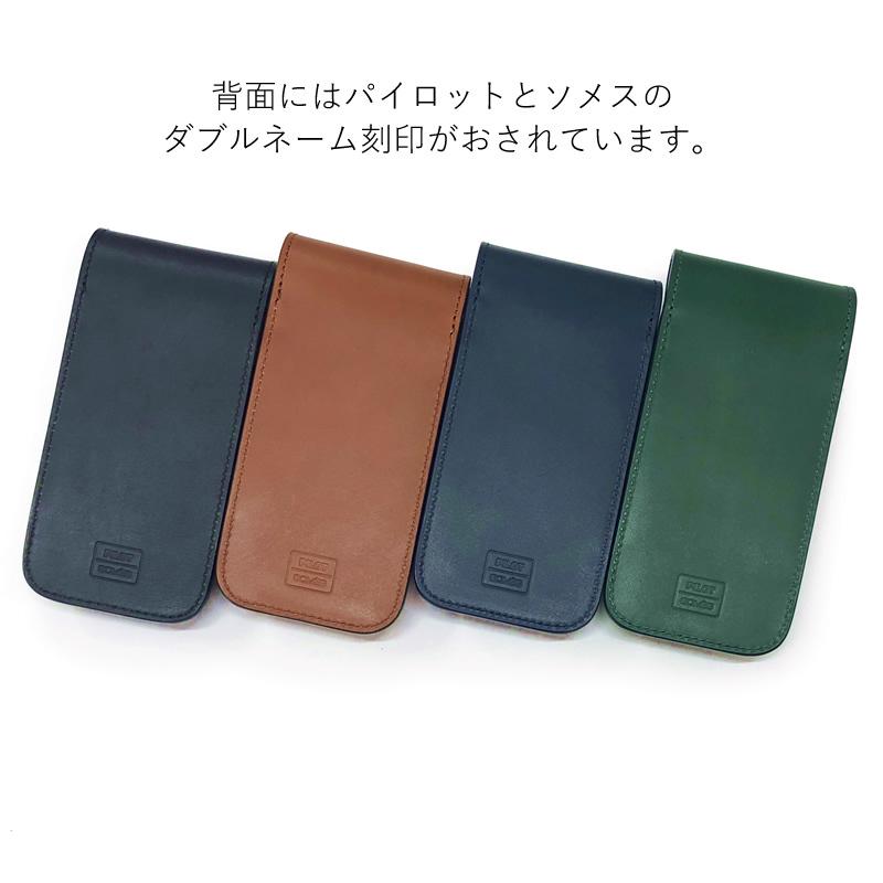 PILOT(文具) PILOT×SOMES レザーコレクション ペンシース 3本 PILOT(文具) PILOT×SOMES レザーコレクション ペンシース 3本