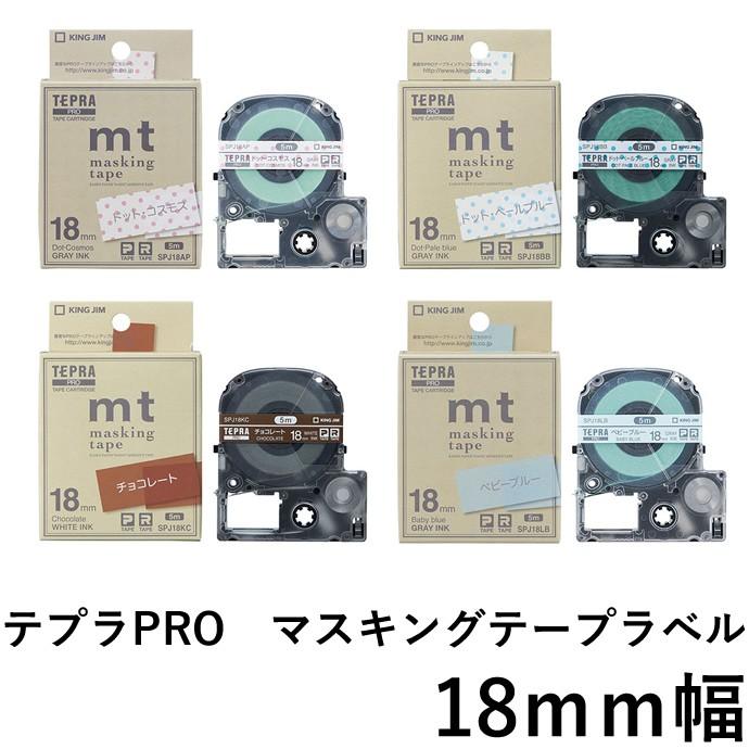 TEPRA PRO キングジム/KING JIM 「テプラ」PRO テープカートリッジ