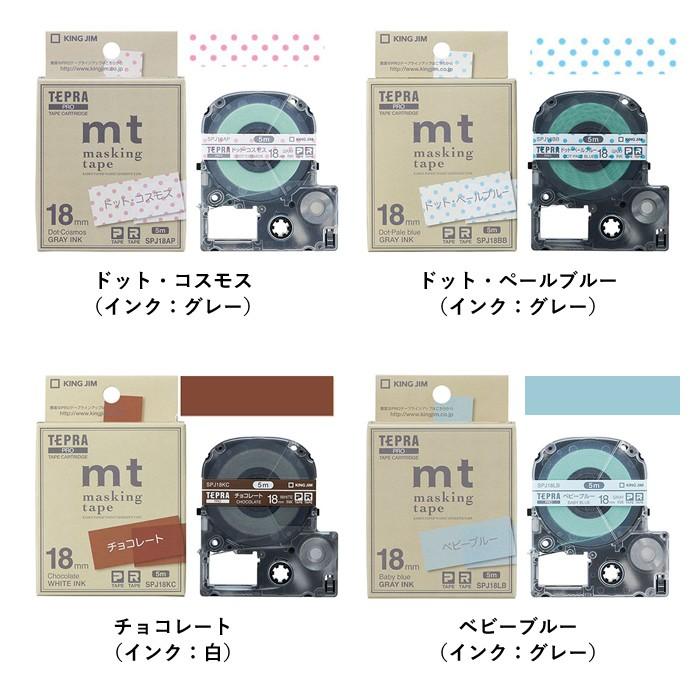 TEPRA PRO キングジム/KING JIM 「テプラ」PRO テープカートリッジ