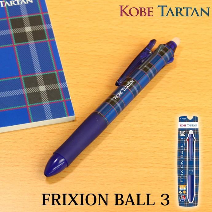 Kobe Tartan 3色ボールペン フリクションボール3 神戸タータン 消える ボールペン おしゃれ プレゼント タータンチェック Tartan N ナガサワ文具センター 通販 Yahoo ショッピング