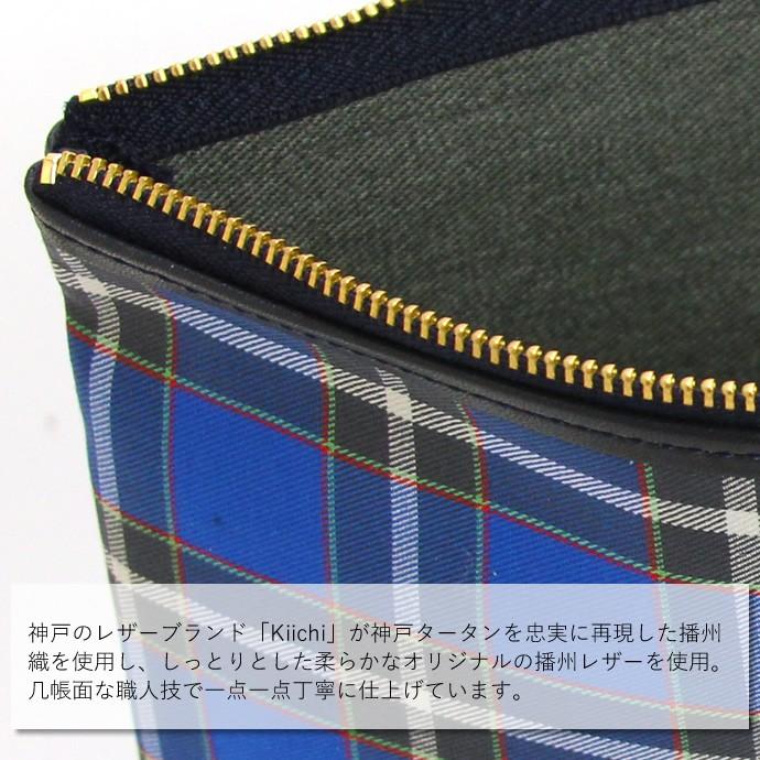 KOBE TARTAN 播州織 フラットポーチ Lサイズ W26.5×H20.5cm （神戸
