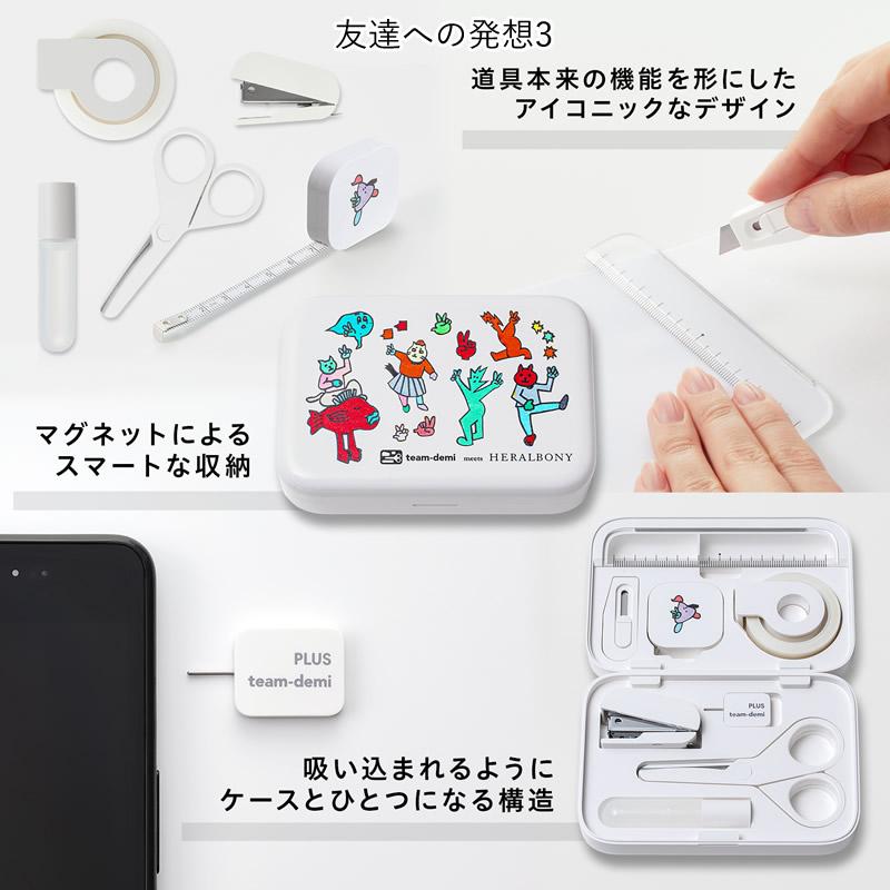 プラス ミニ文具セット 限定 チームデミ×ヘラルボニー コラボ 友達への