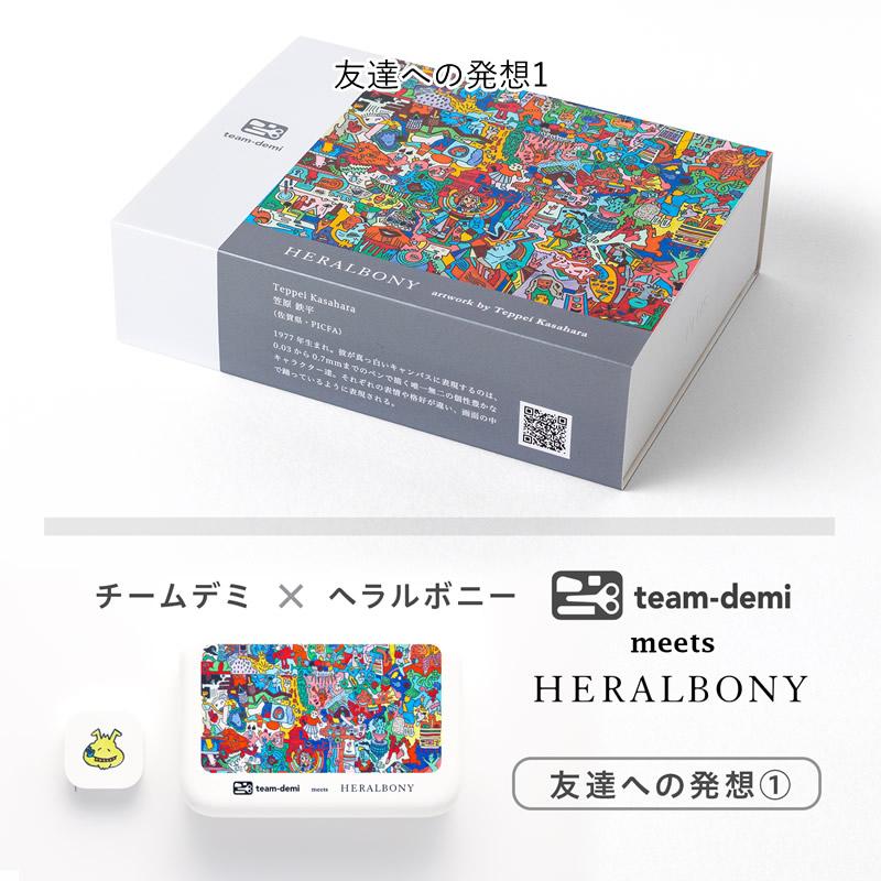 プラス ミニ文具セット 限定 チームデミ×ヘラルボニー コラボ 友達への