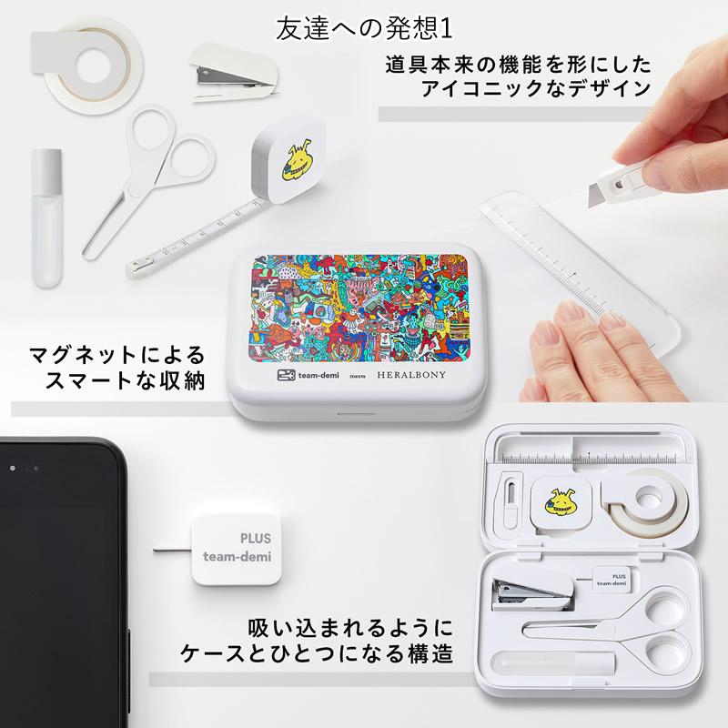プラス ミニ文具セット 限定 チームデミ×ヘラルボニー コラボ 友達への