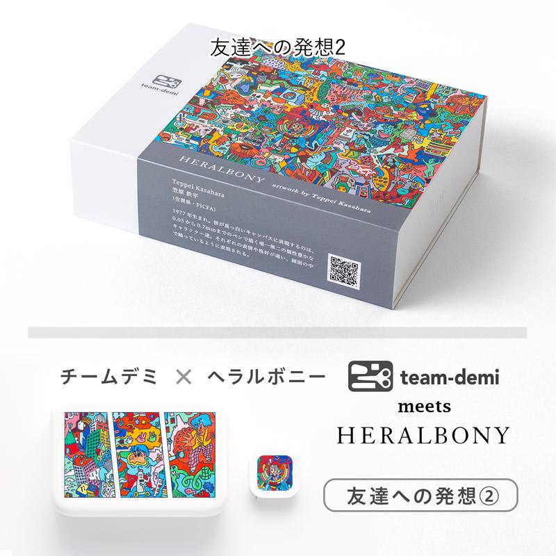 プラス ミニ文具セット 限定 チームデミ×ヘラルボニー コラボ 友達への