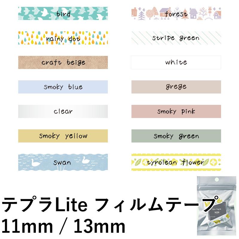 キングジム/KING JIM 「テプラ」Lite フィルムテープ 11mm/13mm幅 テプラライト テープカートリッジ :tepra-tpt:ナガサワ文具センター 通販 キングジム テプラLiteフィルムテープ TPT11-002 フォレスト (メール便可