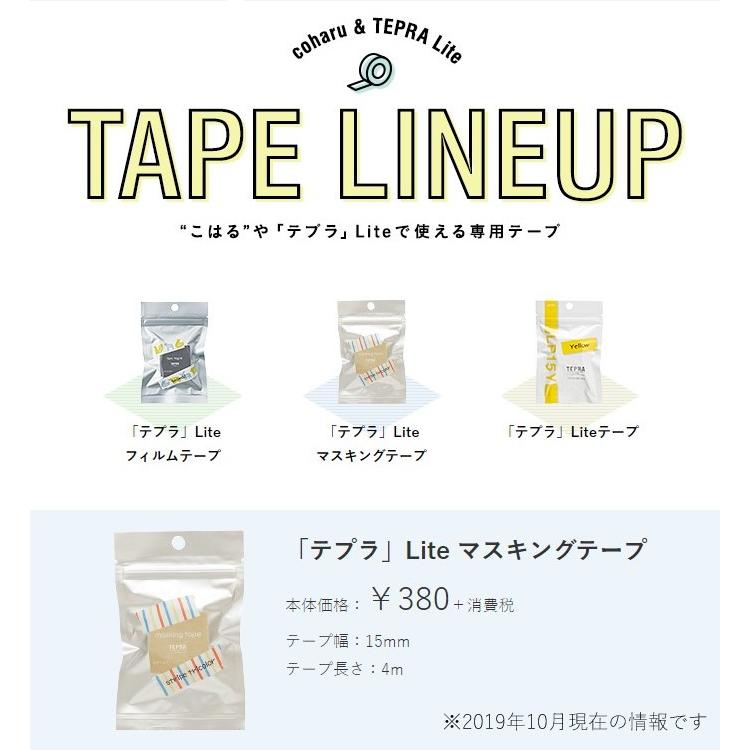 キングジム - キングジム　テプラlite ラベルプリンター「テプラ」Lite LR30｜キングジム公式ストア