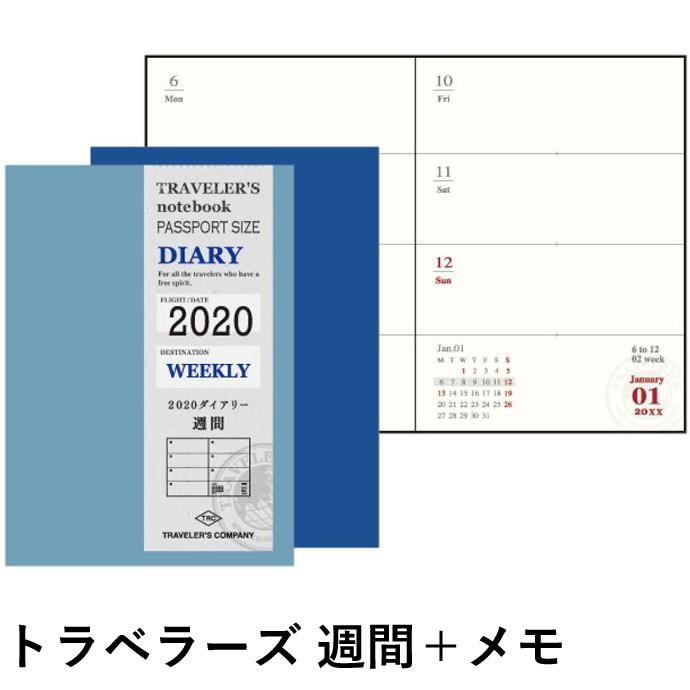 在庫限り特価 トラベラーズノート 2020年 手帳リフィル 見開き1週間 パスポートサイズ 14412006 Travelers Prfweek 4902805144124 ナガサワ文具センター 通販 Yahoo ショッピング
