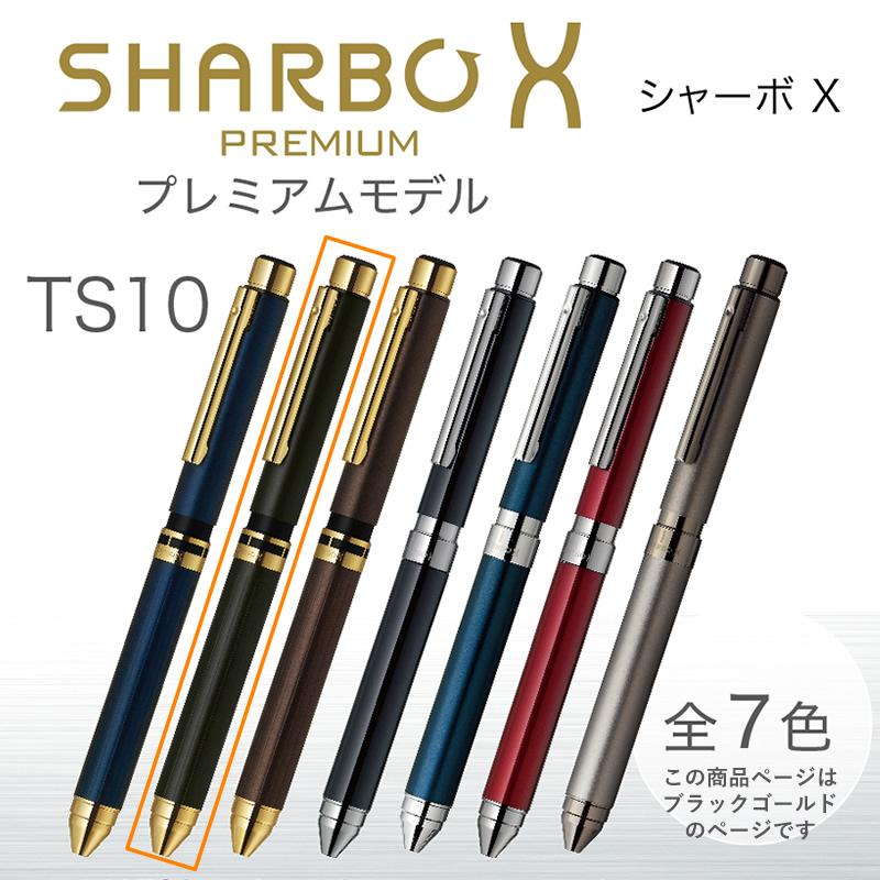 替え芯セット】 ゼブラ シャーボX TS10シリーズ ブラックゴールド SB21