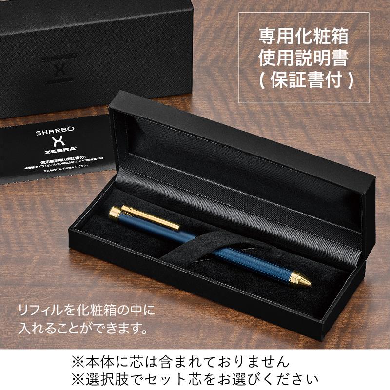 替え芯セット】 ゼブラ シャーボX TS10シリーズ ブラックゴールド SB21