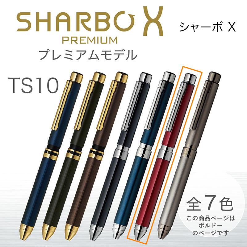 替え芯セット】 ゼブラ シャーボX TS10シリーズ ボルドー SB21-B-BO