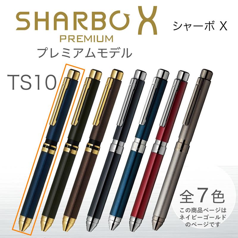 替え芯セット】 ゼブラ シャーボX TS10シリーズ ネイビーゴールド SB21