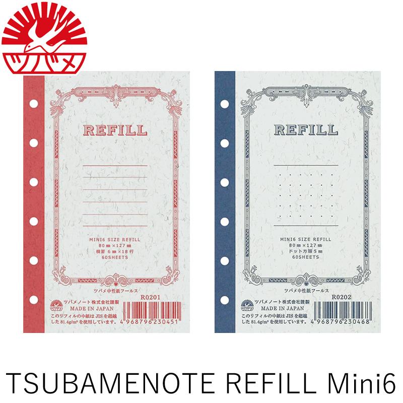 みみページ カラーインデックス手帳 B6（月）129SHA/129SHB/129SHC