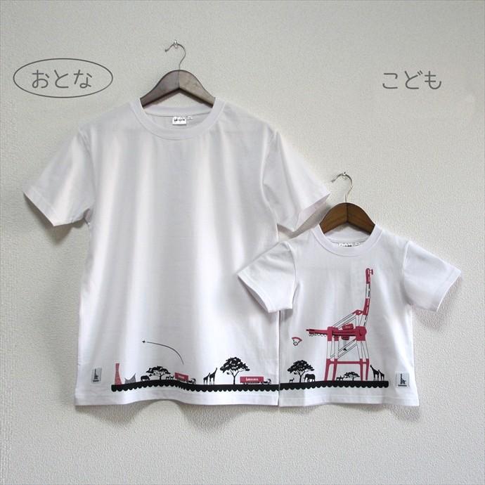 ウミキリン おとなTシャツ ホワイト（サバンナ＆ガントリークレーン 
