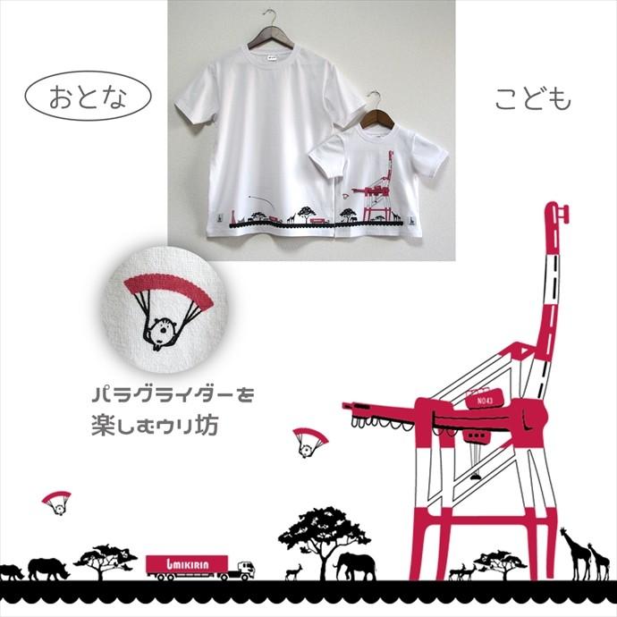 ウミキリン おとなTシャツ ホワイト（サバンナ＆ガントリークレーン 