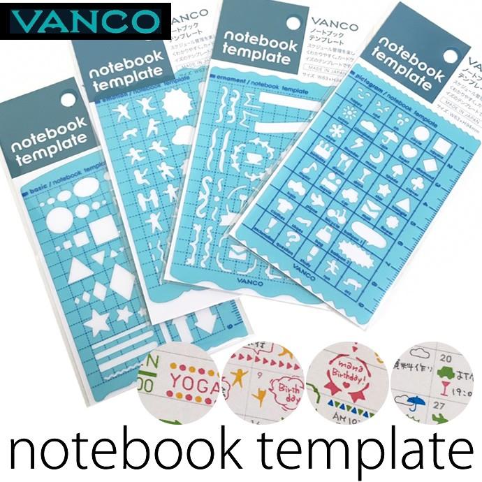 送料お得なネコポス対象 Vanco ノートブックテンプレート バンコ 手帳 テンプレート Vanco Notetemplate ナガサワ文具センター 通販 Yahoo ショッピング