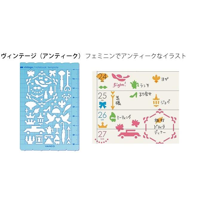送料お得なネコポス対象 Vanco ノートブックテンプレート バンコ 手帳 テンプレート Vanco Notetemplate ナガサワ文具センター 通販 Yahoo ショッピング