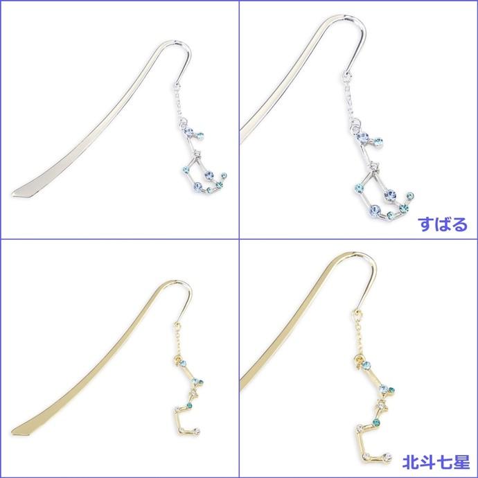ビクセン 宙の栞（そらのしおり） : ナガサワ文具センター - 通販
