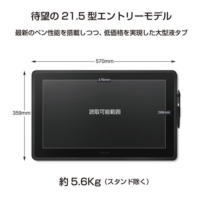 Wacom Cintiq 22 液晶ペンタブレット 21.5型 [DTK-2260/K0D