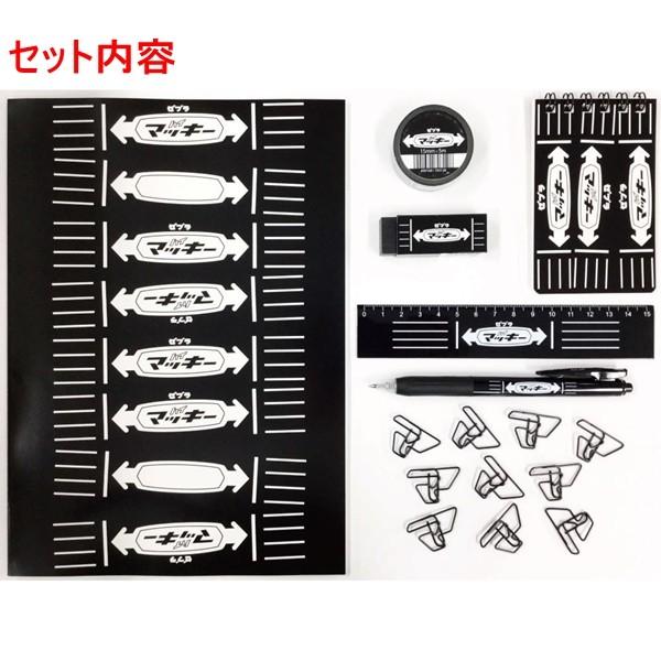 ZEBRA（ゼブラ） マッキー文具 BOX MC-BOX : ナガサワ文具センター