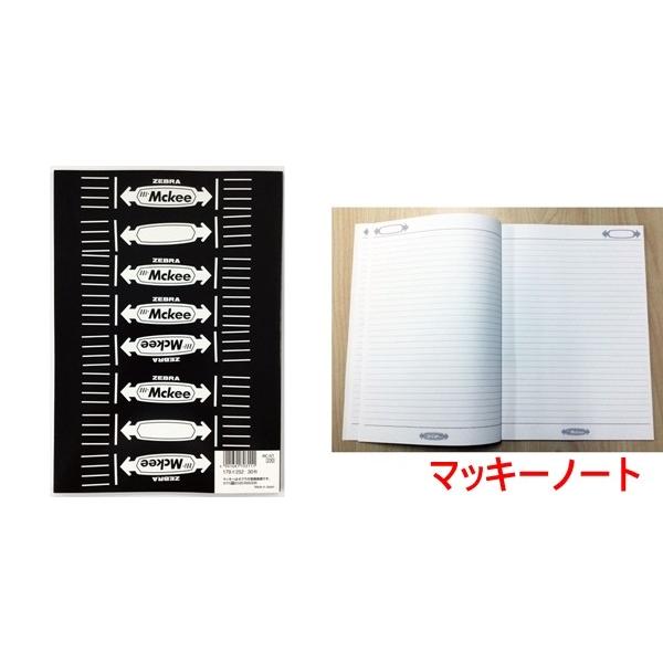 ZEBRA（ゼブラ） マッキー文具 BOX MC-BOX : ナガサワ文具センター