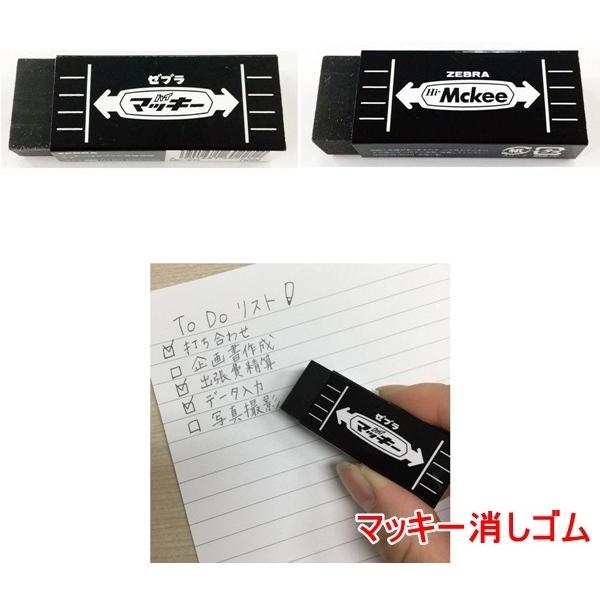 ZEBRA（ゼブラ） マッキー文具 BOX MC-BOX : ナガサワ文具センター
