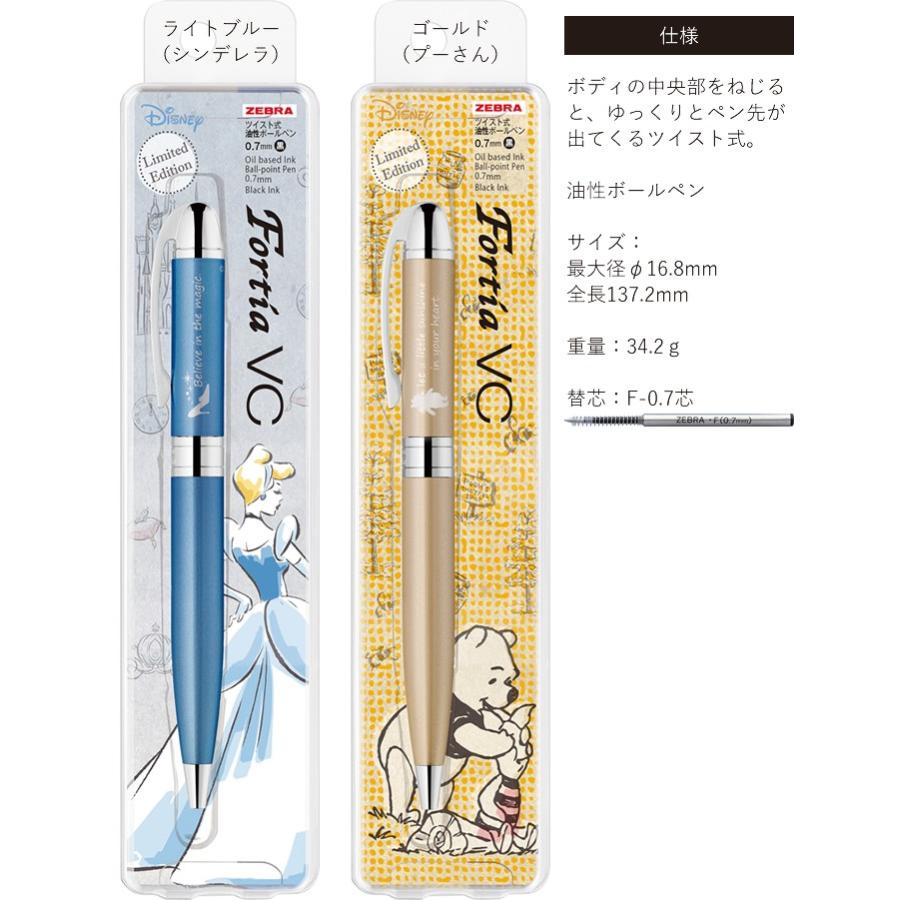 ZEBRA（ゼブラ） 限定 フォルティアVC ディズニー ツイスト式油性