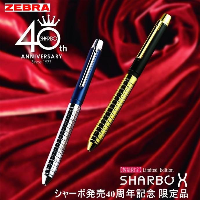 ゼブラ 多機能ペン シャーボX GS40th シャーボ発売40周年記念モデル  （メモリアルゴールド[SB40-GO]／メモリアルシルバー[SB40-S]） f メモリアルゴールド :zebra-sb40:ナガサワ文具センター -  通販 - Yahoo!ショッピング