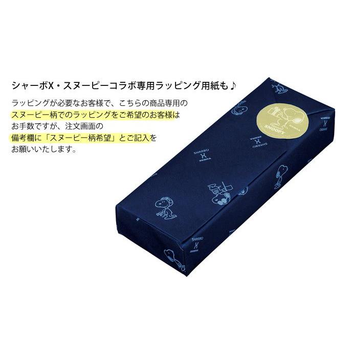 ZEBRA SHARBO X 限定色 スヌーピーコラボ シャーボX用ボディ（軸