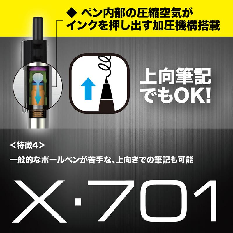 ゼブラ ボールペン X-701【日本未発売モデル 】 : ナガサワ文具