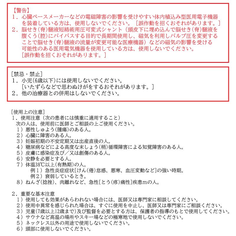 マグタッチネックレス SMART 磁気ネックレス スポーツネックレス