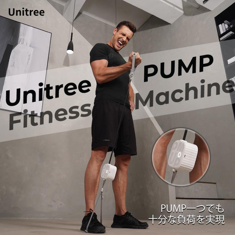 Unitree PUMP PRO（ユニツリー パンプ プロ） スマート 電動 ポケットジム アプリ連携 牽引力設定可能 トレーニング器具 筋トレグッズ 室内 運動器具 自宅｜erg-online｜11