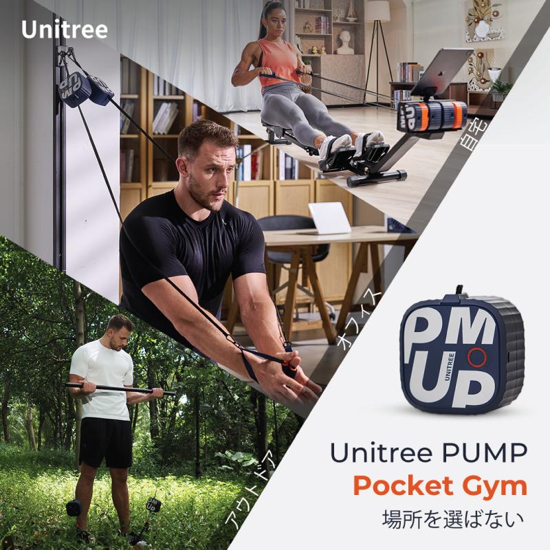 Unitree PUMP PRO（ユニツリー パンプ プロ） スマート 電動 ポケットジム アプリ連携 牽引力設定可能 トレーニング器具 筋トレグッズ 室内 運動器具 自宅｜erg-online｜07