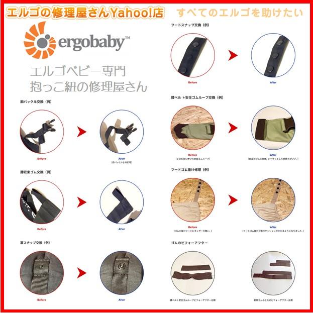 エルゴ 修理 3ポジション （4）左肩側凸スナップとれ プラスチック 