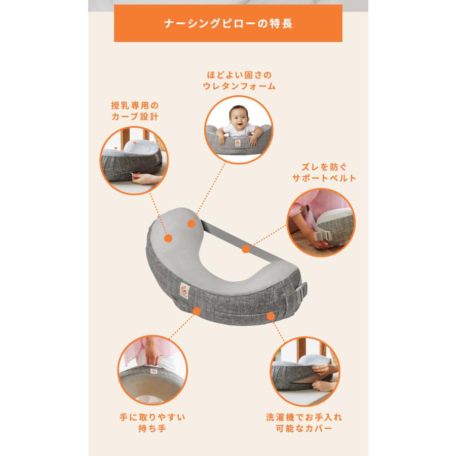 ergobaby（エルゴベビー） 公式 ナチュラルカーブ ナーシングピロー