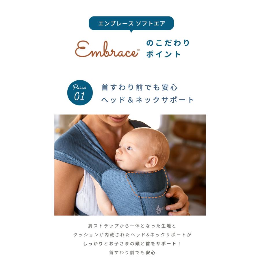 SALE 公式 エルゴベビー 特別価格 エンブレース ソフトエア 抱っこ紐 新生児 Ergobaby EMBRACE Soft Air エルゴベビー 正規品 2年保証 抱っこひも 出産祝いの画像