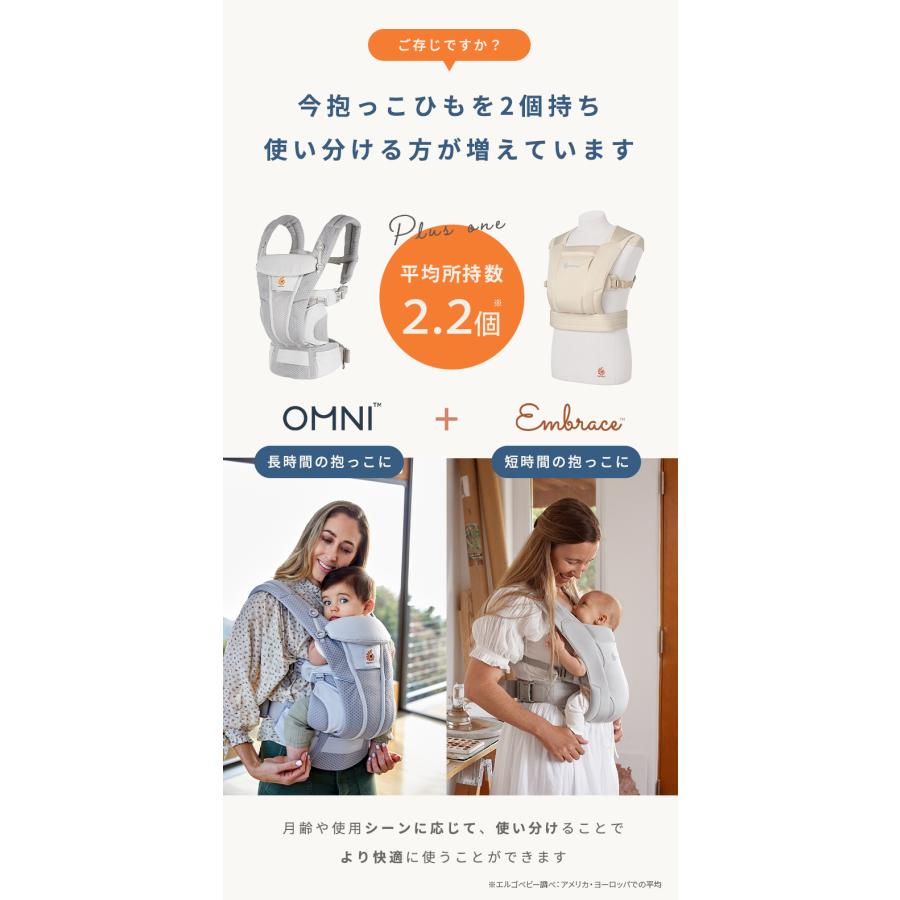 ergobaby（エルゴベビー） 公式 特別価格 エンブレース ソフトエア