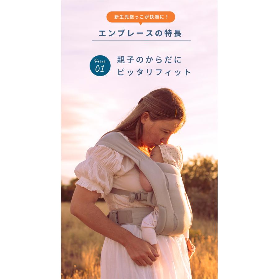 ergobaby（エルゴベビー） 公式 特別価格 エンブレース ソフトエア