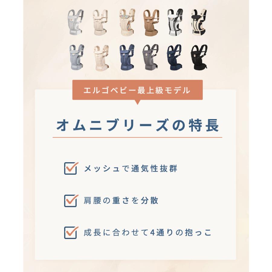 ergobaby エルゴ オムニ ブリーズ ワイルドフラワーベージュ 日本限定