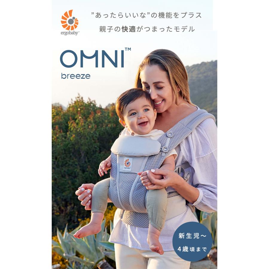 ergobaby エルゴ オムニ ブリーズ グラファイトグレー 抱っこ紐
