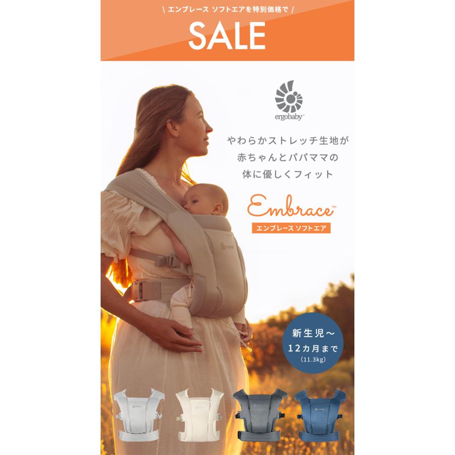 ergobaby（エルゴベビー） 公式 オムニ エンブレース ソフトエア