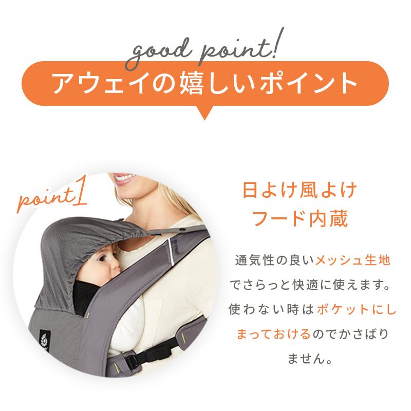 ergobaby（エルゴベビー） アウェイ エルゴ 抱っこひも 抱っこ紐