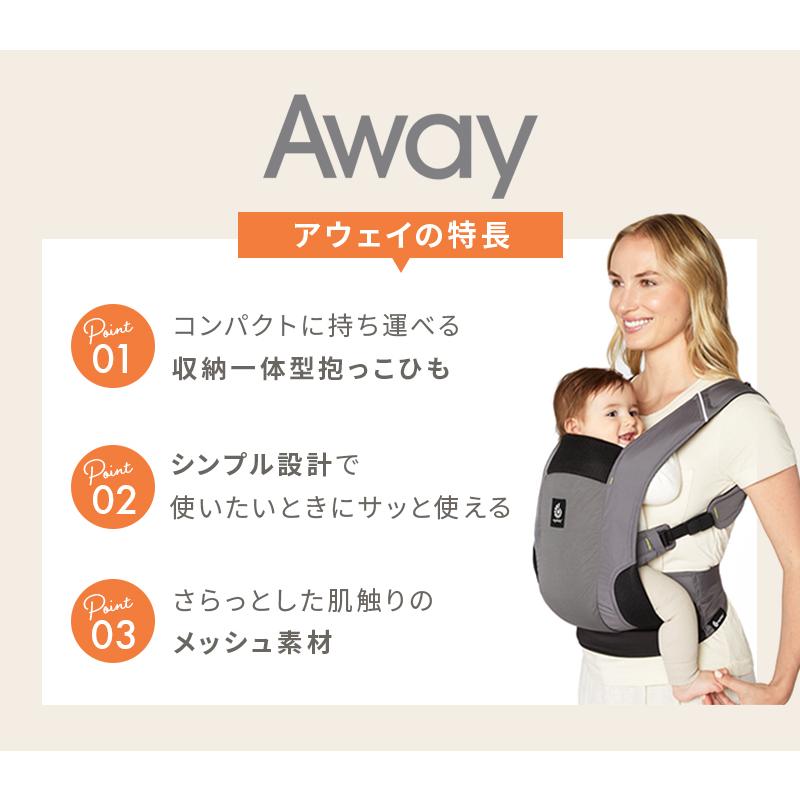 ergobaby（エルゴベビー） アウェイ エルゴ 抱っこひも 抱っこ紐
