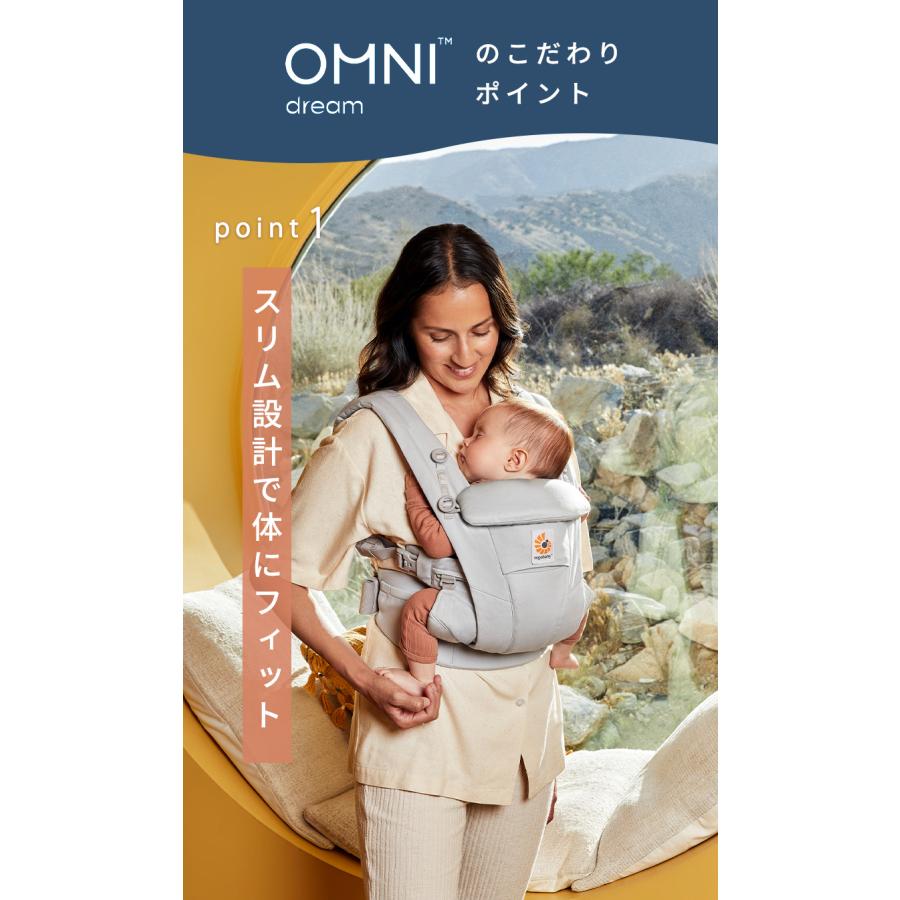 ergobaby（エルゴベビー） 公式 オムニ ドリーム エルゴ 抱っこ紐