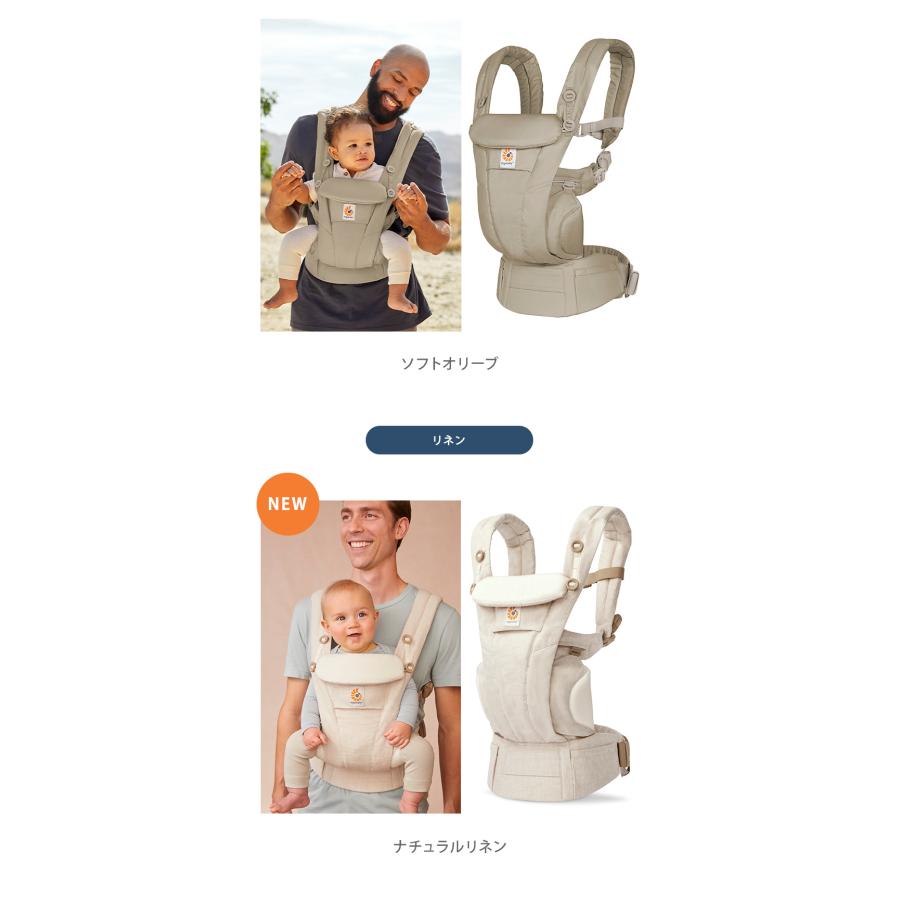 エルゴ　オムニドリーム 抱っこ紐 ergobaby（エルゴベビー） 公式 オムニ ドリーム エルゴ 抱っこ紐