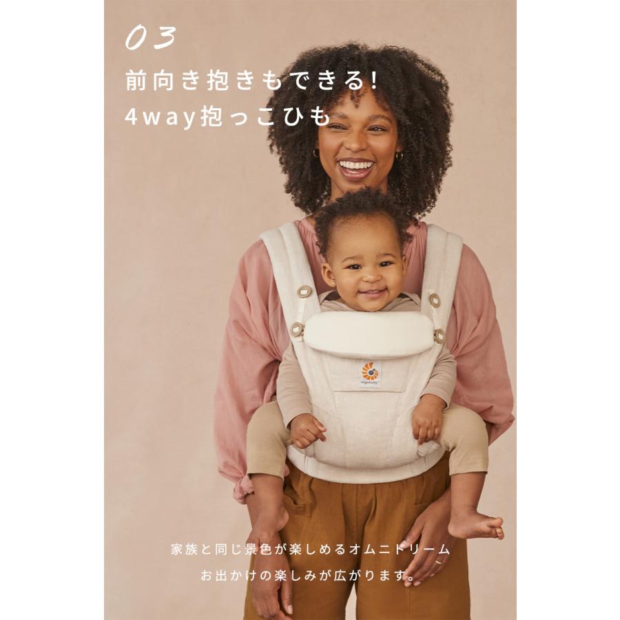 ergobaby 抱っこ紐　オムニドリーム ergobaby（エルゴベビー） 公式 オムニ ドリーム エルゴ 抱っこ紐