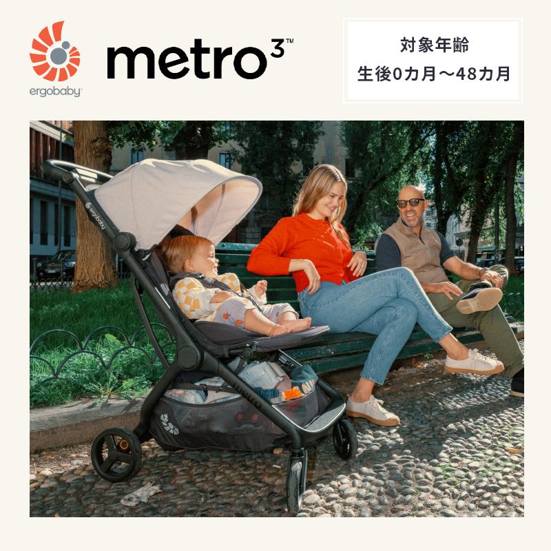 ergobaby エルゴ メトロスリー ナチュラルベージュ ベビーカー