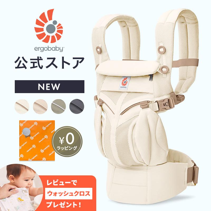 ergobaby（エルゴベビー） 公式 エルゴ オムニ クラシック 抱っこ紐