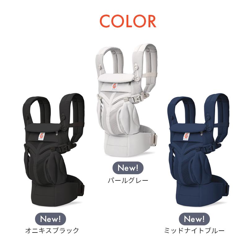 ergobaby（エルゴベビー） 公式 オムニ クラシック 抱っこ紐 オムニ